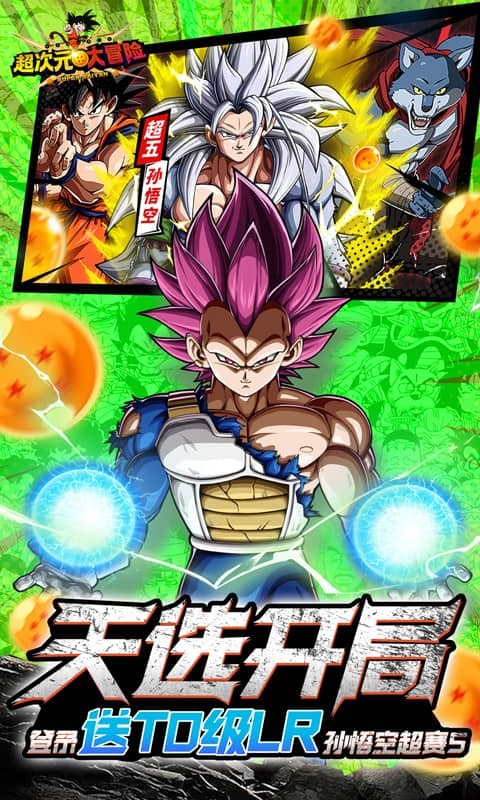 超次元大冒险 2026最新版(图1)