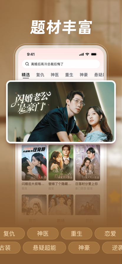 
河马短剧 赚钱版