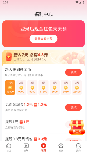 河马剧场app最新版2025下载