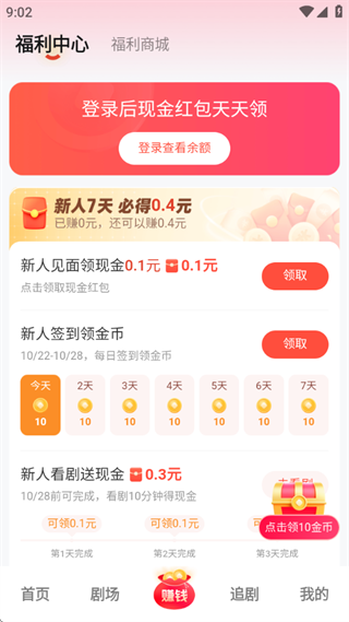 河马剧场app最新版2025下载