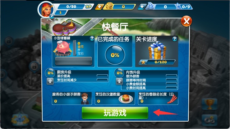 烹饪发烧友 2026最新版(图4)