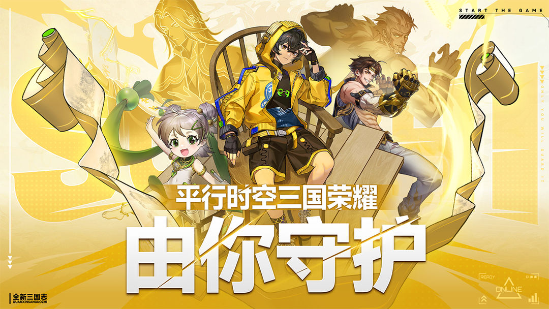 天下争霸三国志 官网版