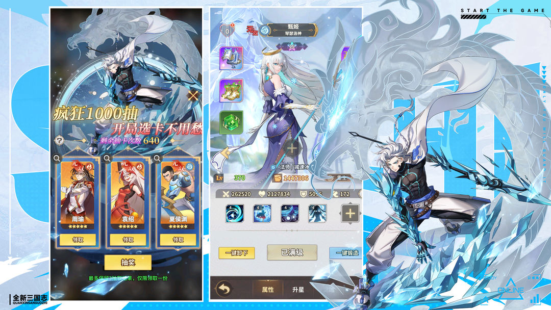 天下争霸三国志 官网版