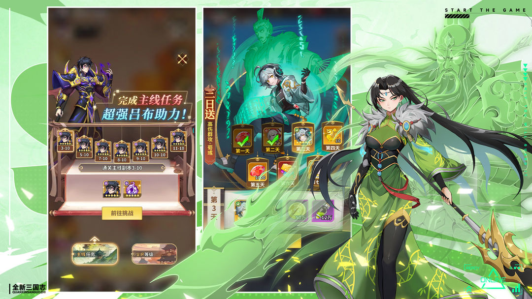 天下争霸三国志 官网版(图1)