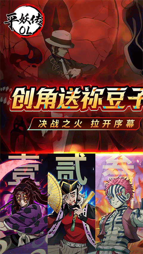 
平妖传 2026最新版