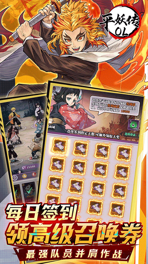 
平妖传 2026最新版