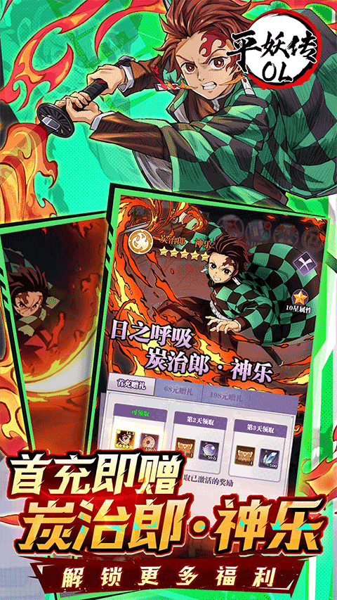 平妖传 2026最新版(图1)