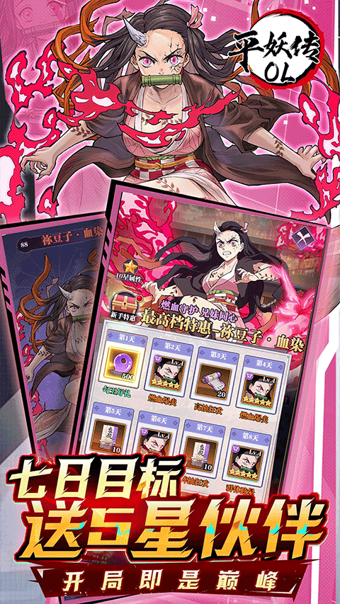 
平妖传 2026最新版