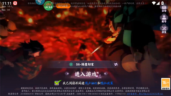 平妖传 2026最新版(图2)