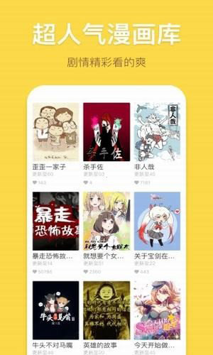香蕉漫画app(图4)