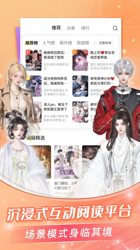 点点穿书 2026最新版