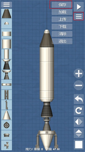 航天模拟器内置菜单