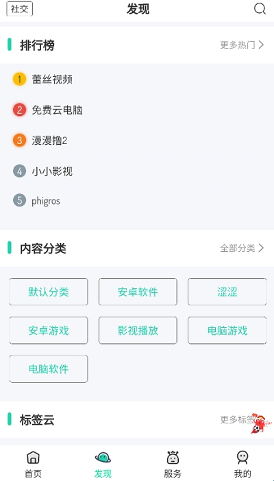 舜舜游戏盒6.0