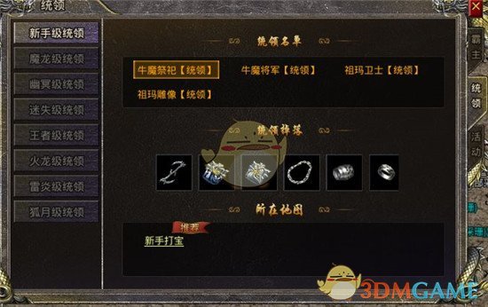 《热血合击传奇》战力提升攻略