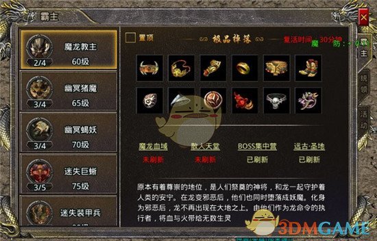 《热血合击传奇》战力提升攻略