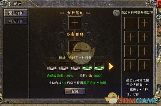 《热血合击传奇》战力提升攻略