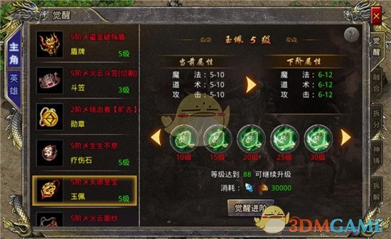 《热血合击传奇》战力提升攻略