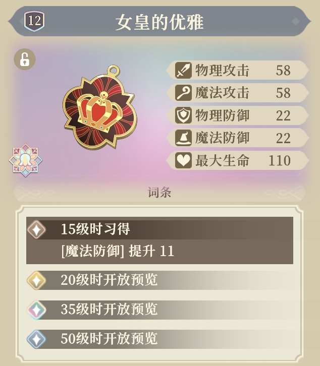 《铃兰之剑：为这和平的世界》塔罗之语详解