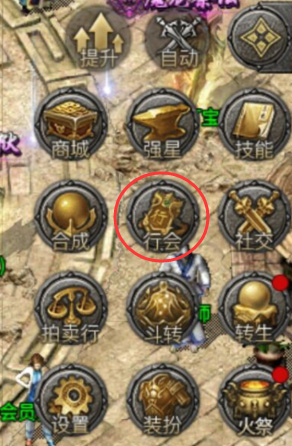 《热血合击传奇》加入行会方法