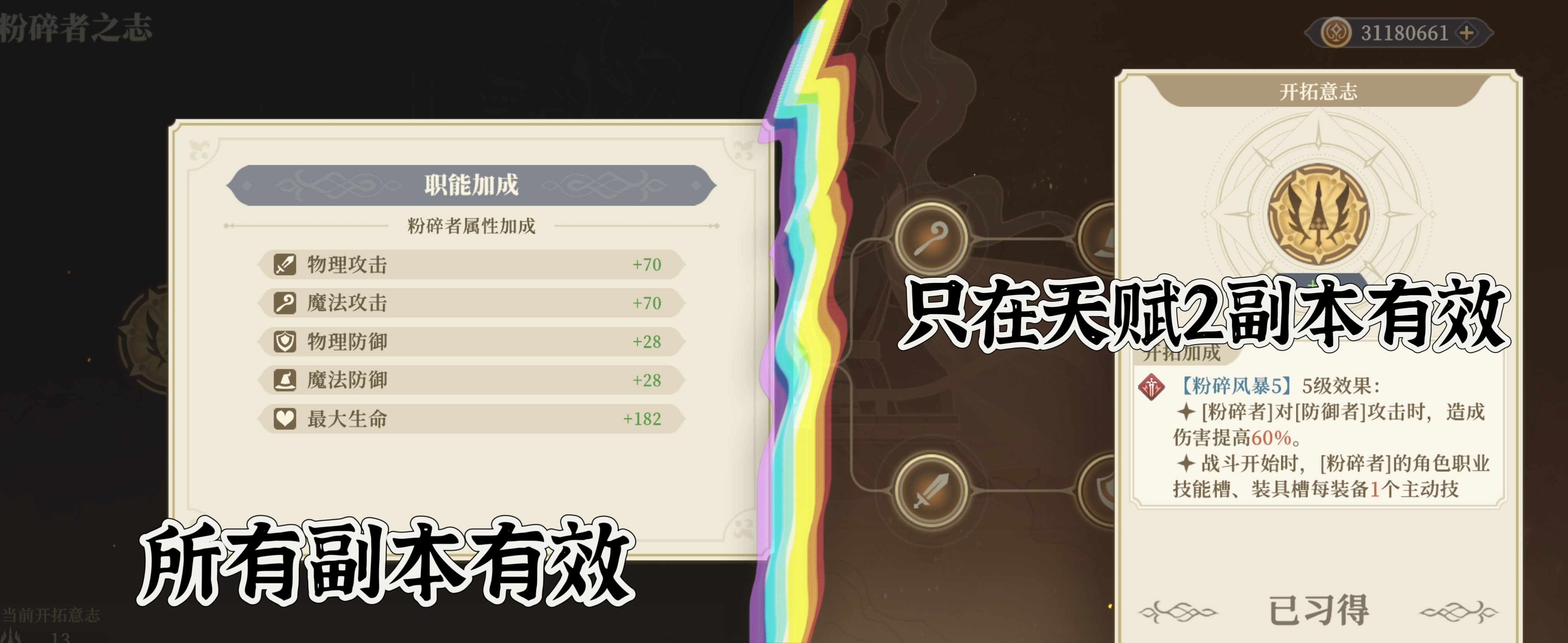 《铃兰之剑：为这和平的世界》开拓征程玩法介绍