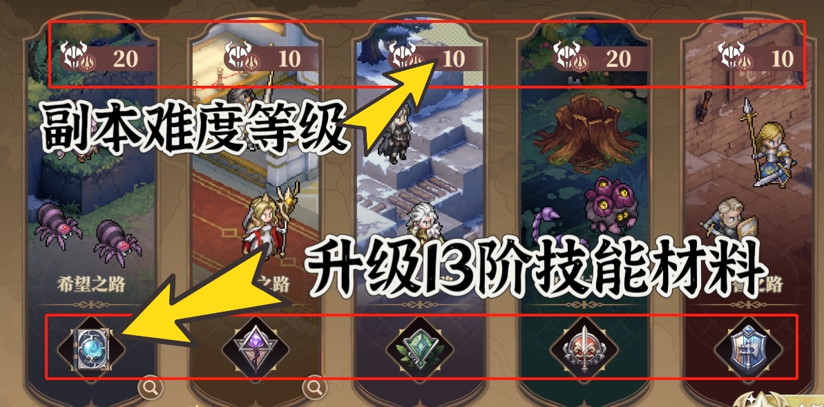 《铃兰之剑：为这和平的世界》开拓征程玩法介绍