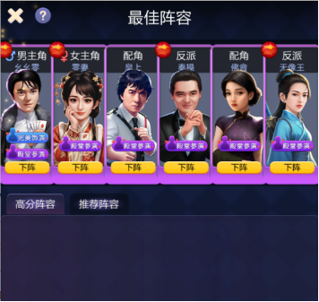 票房大卖王五星剧本选择及精编建议