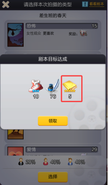 票房大卖王五星剧本选择及精编建议