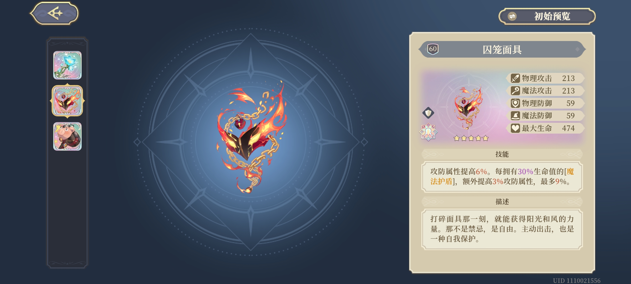 《铃兰之剑：为这和平的世界》专武图鉴点评