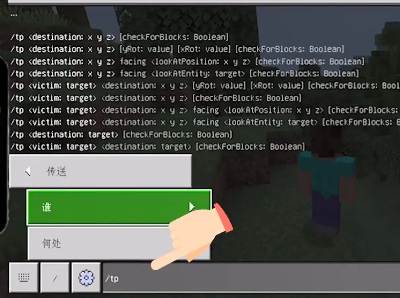 我的世界怎么传送网易版2026