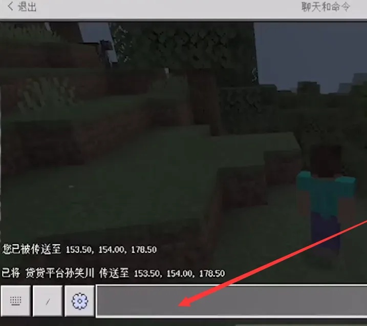 我的世界怎么传送网易版2026