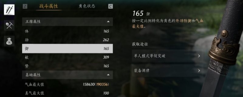 《燕云十六声》角色五维属性具体作用介绍