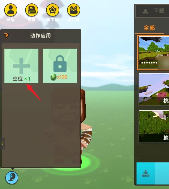 迷你世界怎么跳舞2026