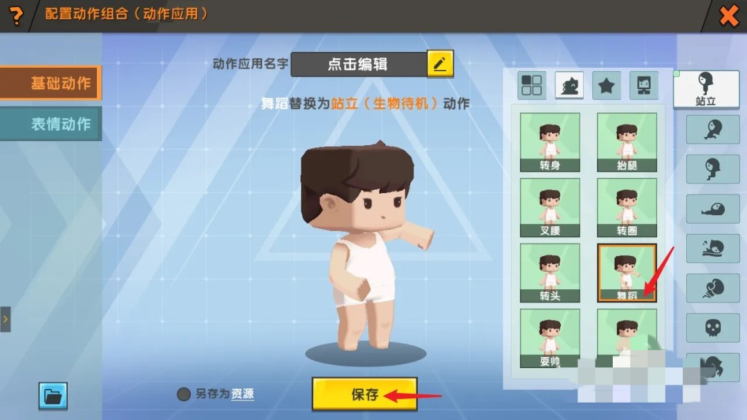 迷你世界怎么跳舞2026