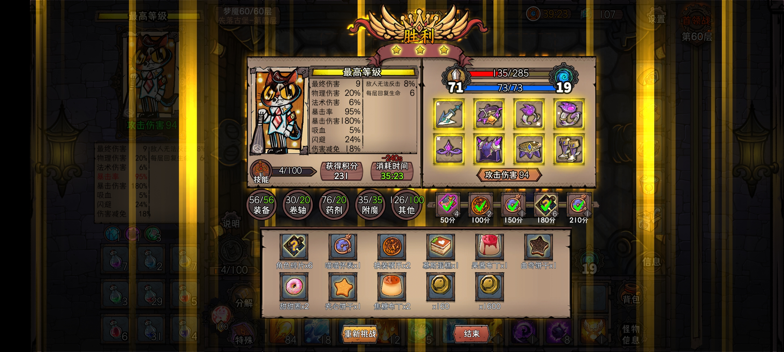 《卡牌迷境》速刷全成就攻略