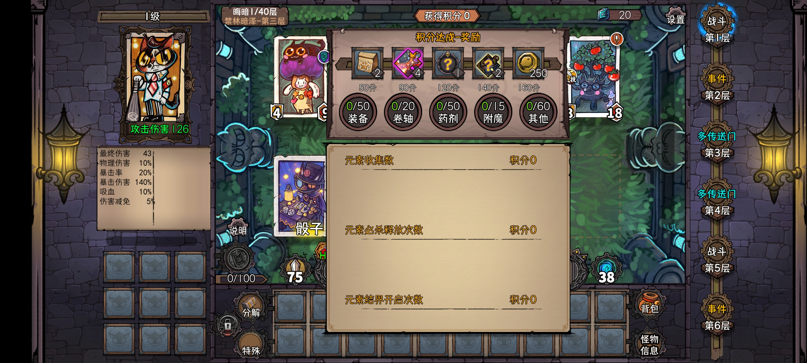 《卡牌迷境》速刷全成就攻略