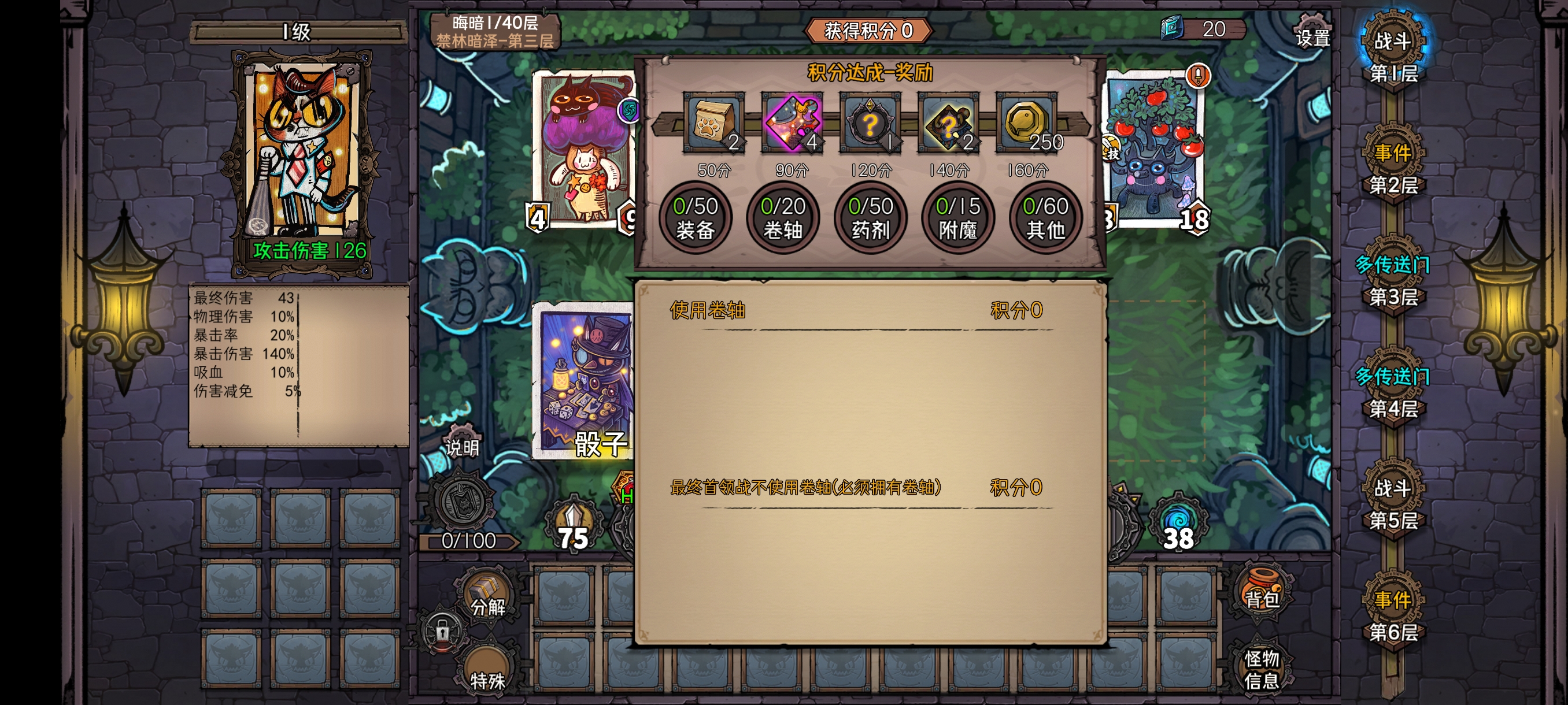 《卡牌迷境》速刷全成就攻略