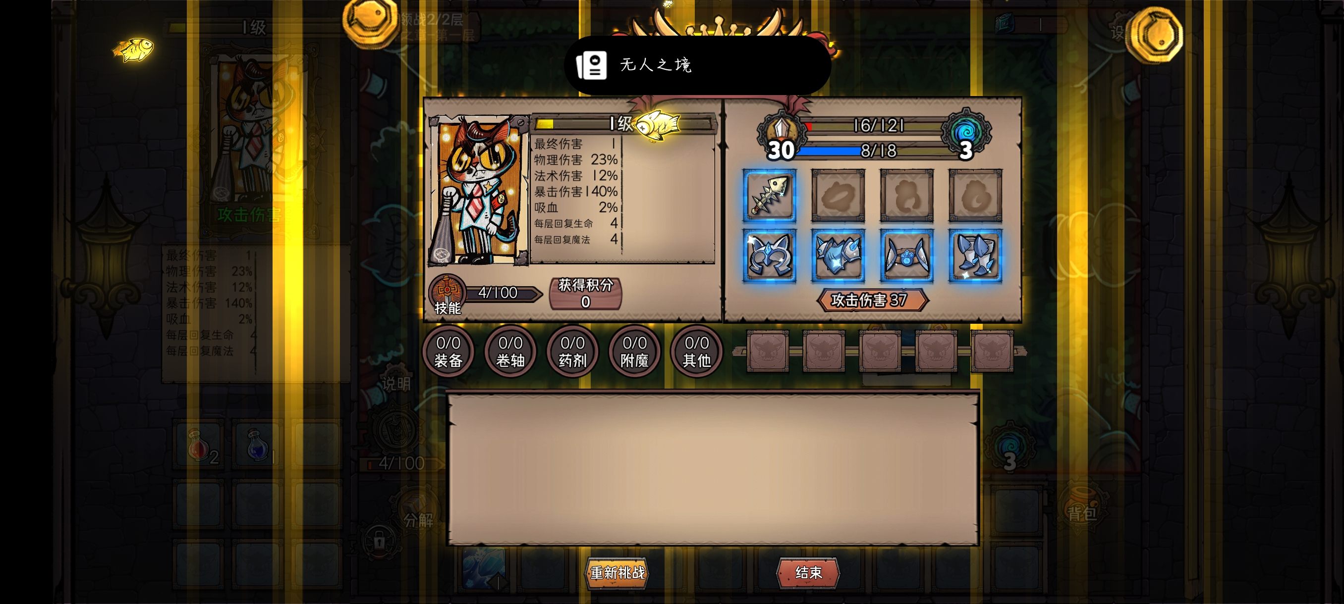 《卡牌迷境》速刷全成就攻略