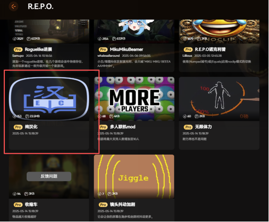 REPO必备mod整合包100+/汉化补丁/多人联机/无限复活/全新地图