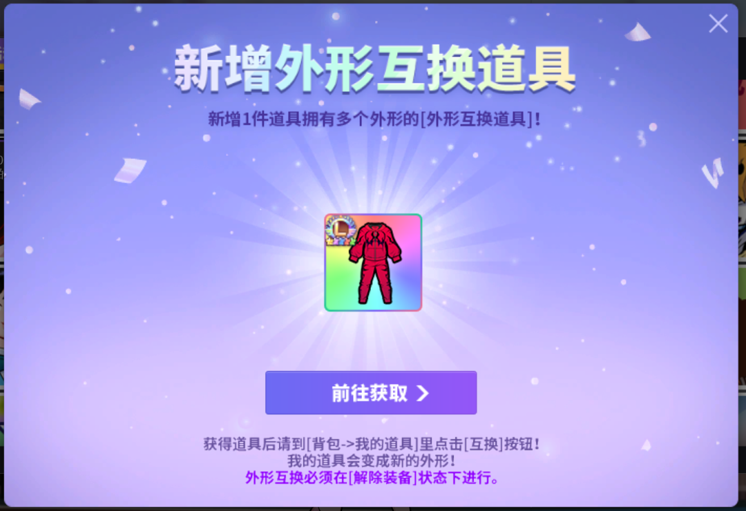 罗卡的直播日程表S3更新 《街头篮球》1月8日版本预告