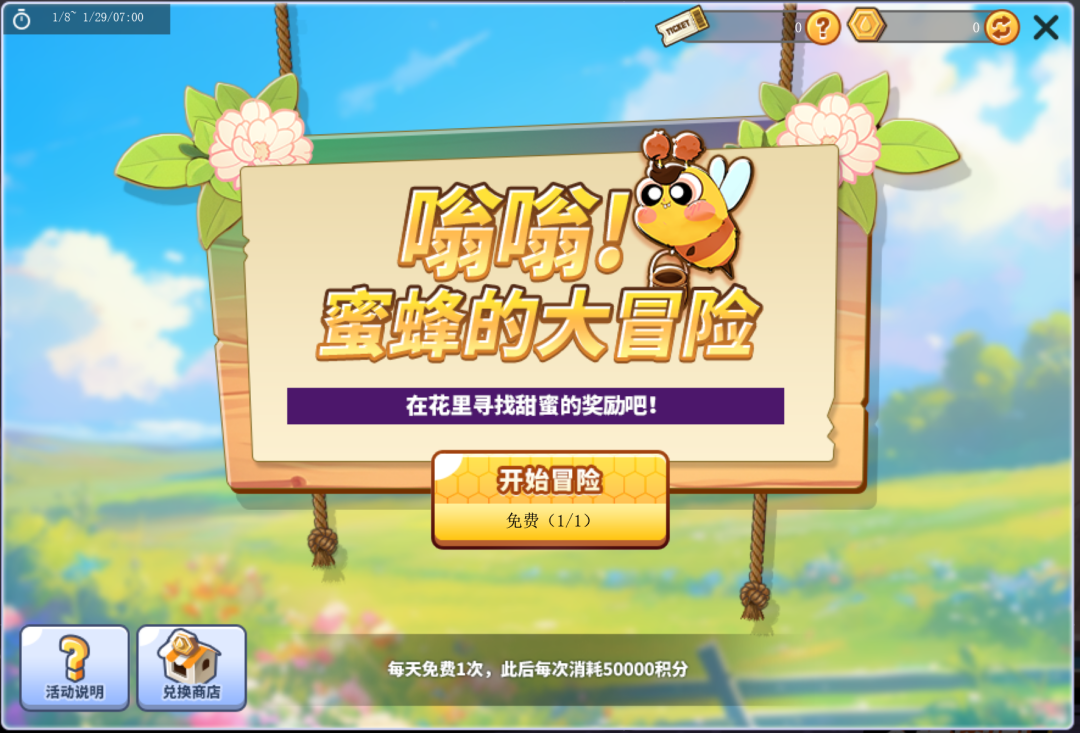 罗卡的直播日程表S3更新 《街头篮球》1月8日版本预告