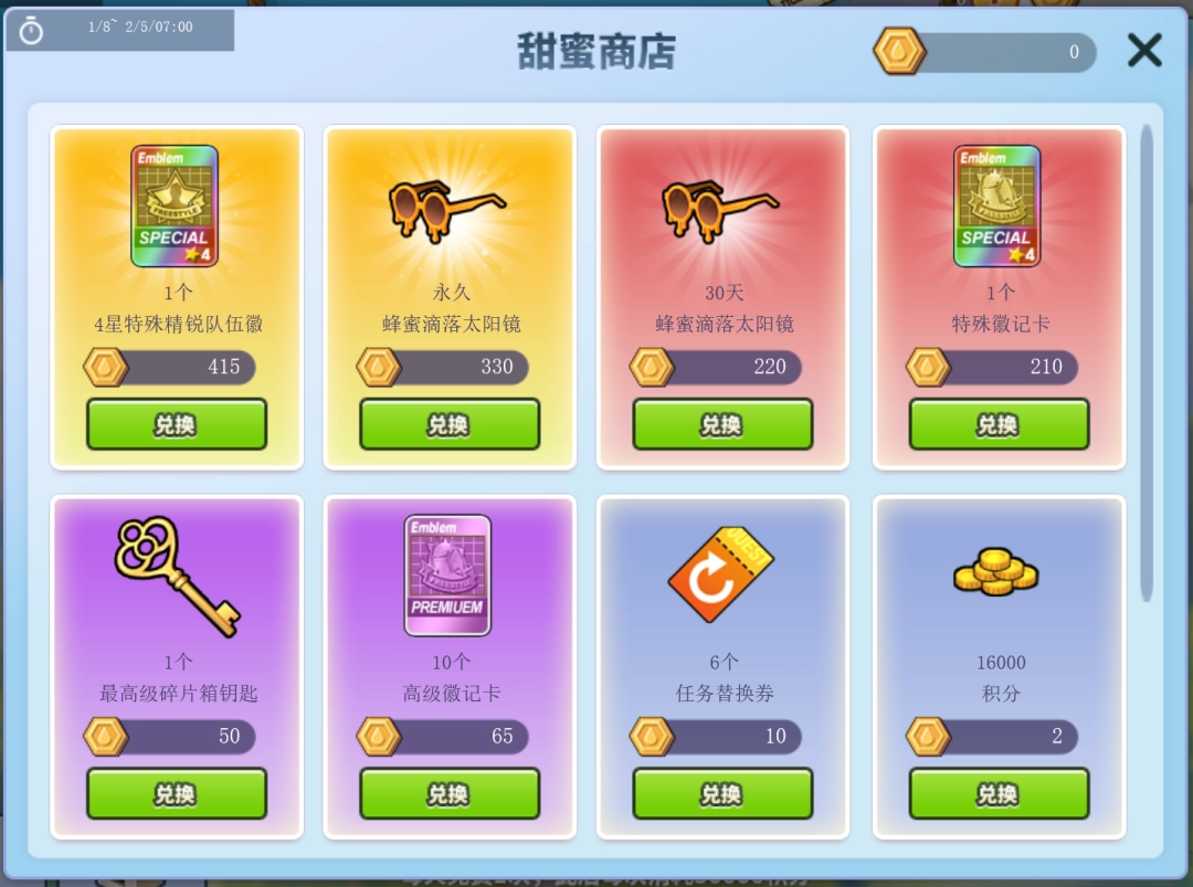 罗卡的直播日程表S3更新 《街头篮球》1月8日版本预告