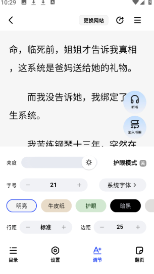 追甜小说(图2)