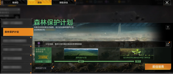 《无尽的拉格朗日》四年坚守初心，在荒漠植下五万株绿色希望！