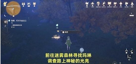 无限暖暖海潮灯火与远去之人任务怎么完成