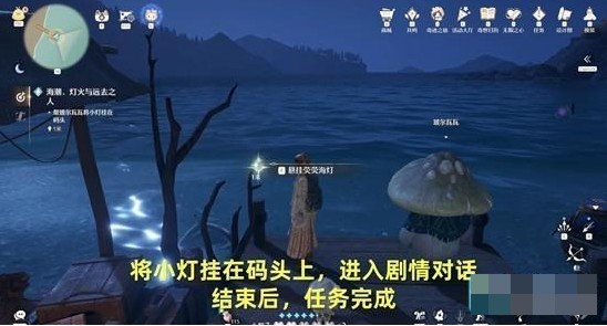 无限暖暖海潮灯火与远去之人任务怎么完成