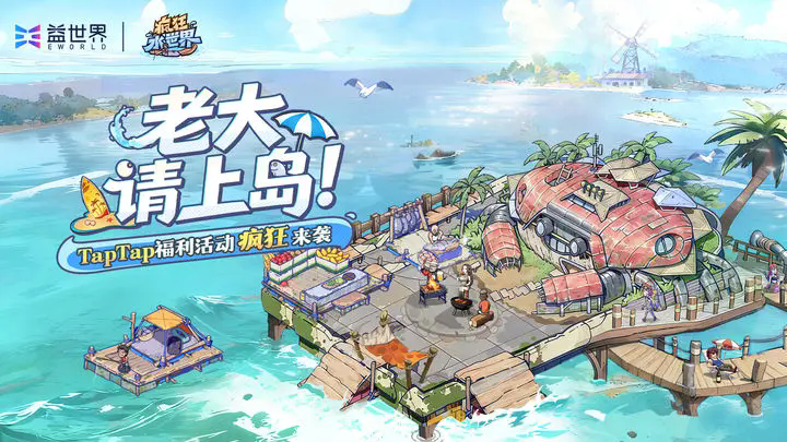 疯狂水世界新手前期开荒攻略