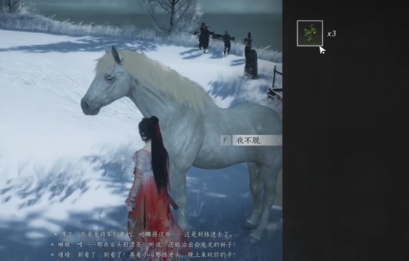 《燕云十六声》杀马记奇遇攻略