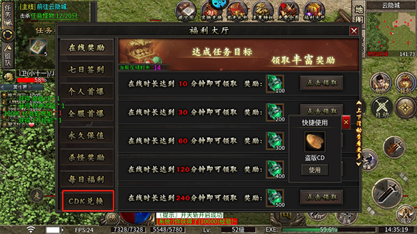 龙之觉醒 2026最新版(图3)