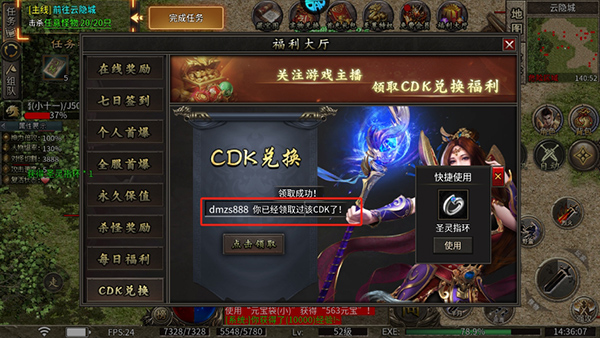 龙之觉醒 2026最新版(图4)