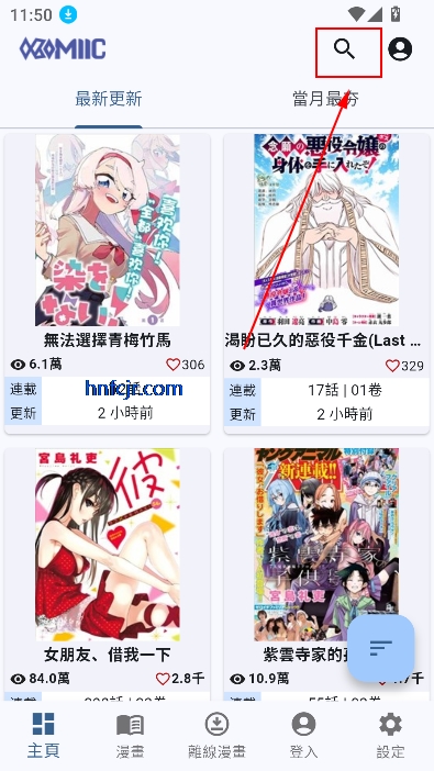 Komiic漫画app免费阅读